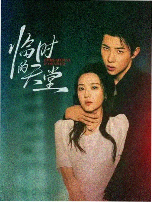 沉默的证词 法庭悬疑剧
