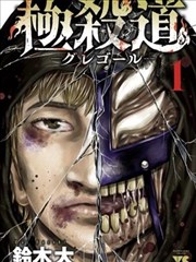 纸上迷宫 奇幻漫画改编剧