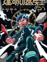 漫画改编作品行业观察